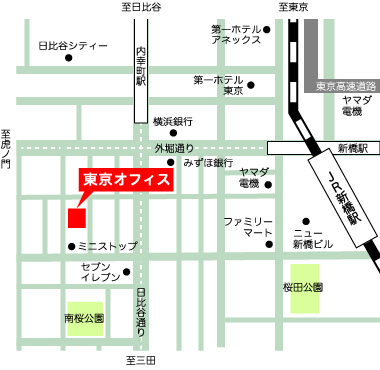 東京オフィス